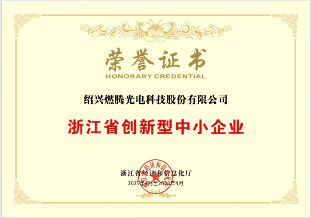 荣誉证书
