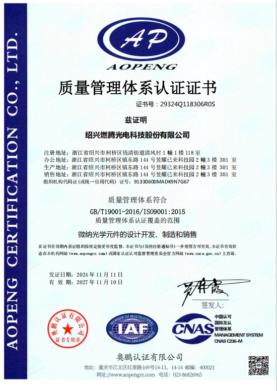 ISO9001证书
